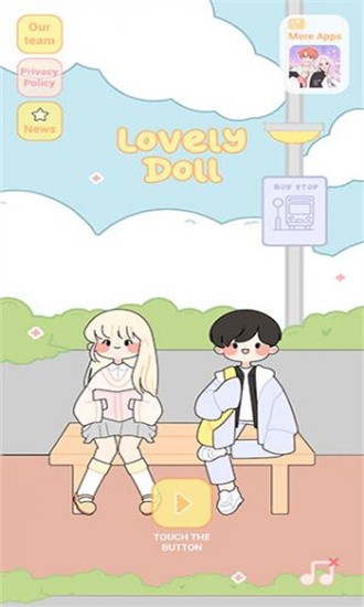 可爱娃娃 可爱娃娃