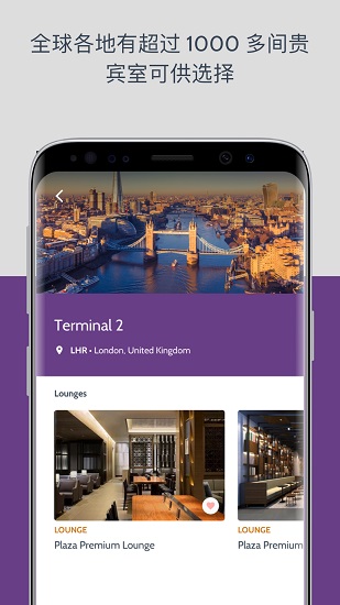 loungekey贵宾厅列表 loungekey贵宾厅列表