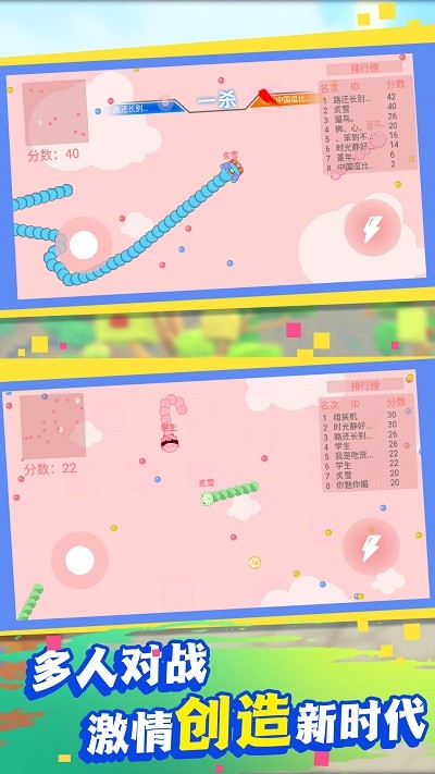 最强贪吃蛇大比拼 最强贪吃蛇大比拼