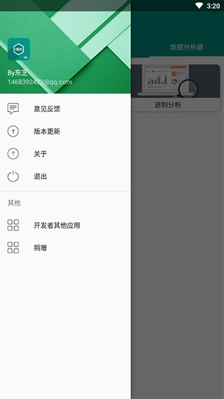 mx数据加密大师 最新版v1.2.2 mx数据加密大师 最新版v1.2.2