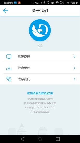 优搭速配APP 优搭速配APP