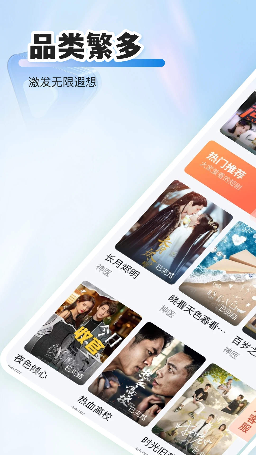 免费短剧全能看 免费短剧全能看