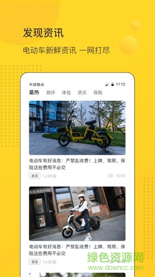 汇车商城 汇车商城