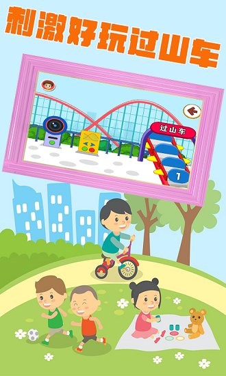 儿童梦想小镇 儿童梦想小镇