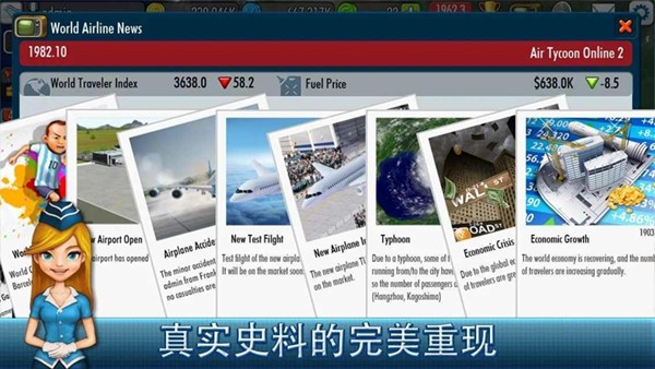 航空大亨online2安卓版 安卓最新版v1.9.5 航空大亨online2安卓版 安卓最新版v1.9.5