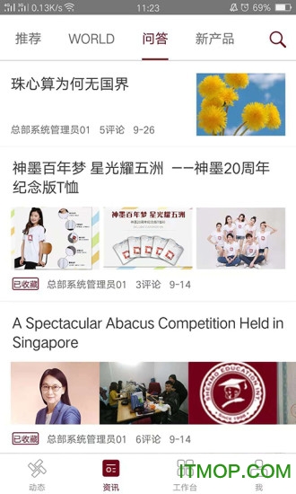 神墨教育app 神墨教育app