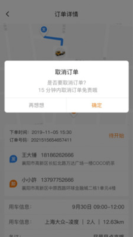 东方小板司机 东方小板司机
