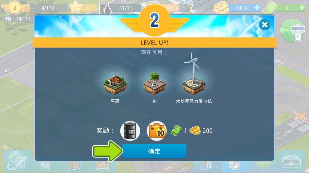 机场城市航空大亨官方正版(Airport City) 8.12.15最新版 机场城市航空大亨官方正版(Airport City) 8.12.15最新版