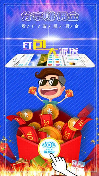 微视宝 微视宝