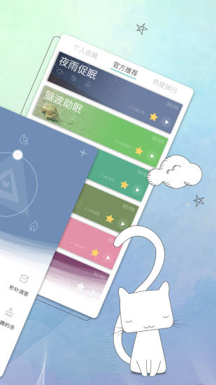 小睡眠 小睡眠