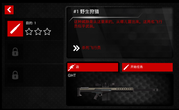 火柴人狙击手4中文版(stick squad 4) 火柴人狙击手4中文版(stick squad 4)