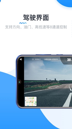 竞远遥控车软件 竞远遥控车软件