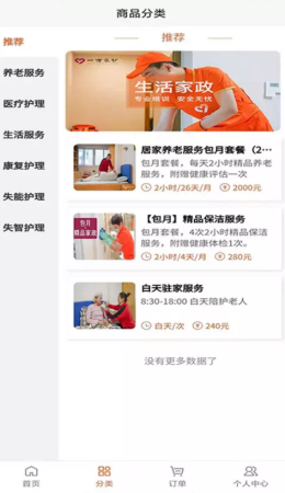 一方家护 一方家护