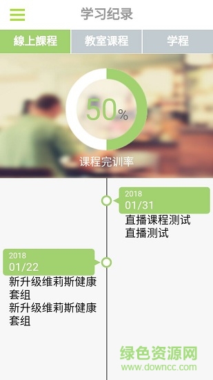 哲美云课堂 移动学习 哲美云课堂 移动学习