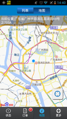 摩叔司机 摩叔司机