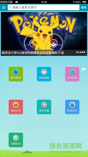 精灵宝可梦GO盒子 精灵宝可梦GO盒子