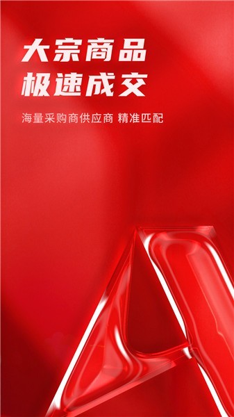 山高材料平台 山高材料平台