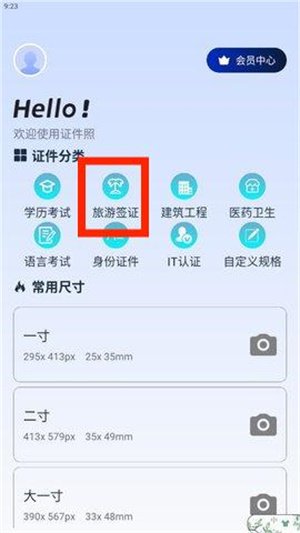 欢喜证件照 欢喜证件照