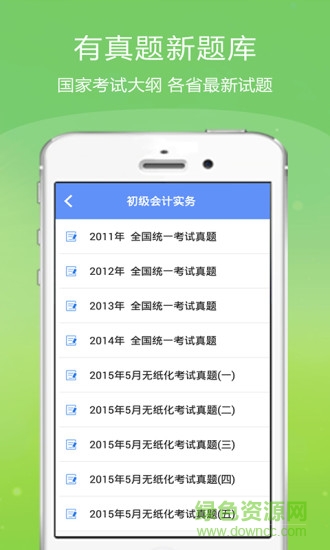 初级会计金考点 初级会计金考点