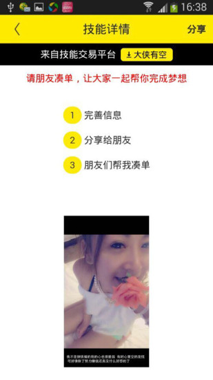 大侠有空 大侠有空