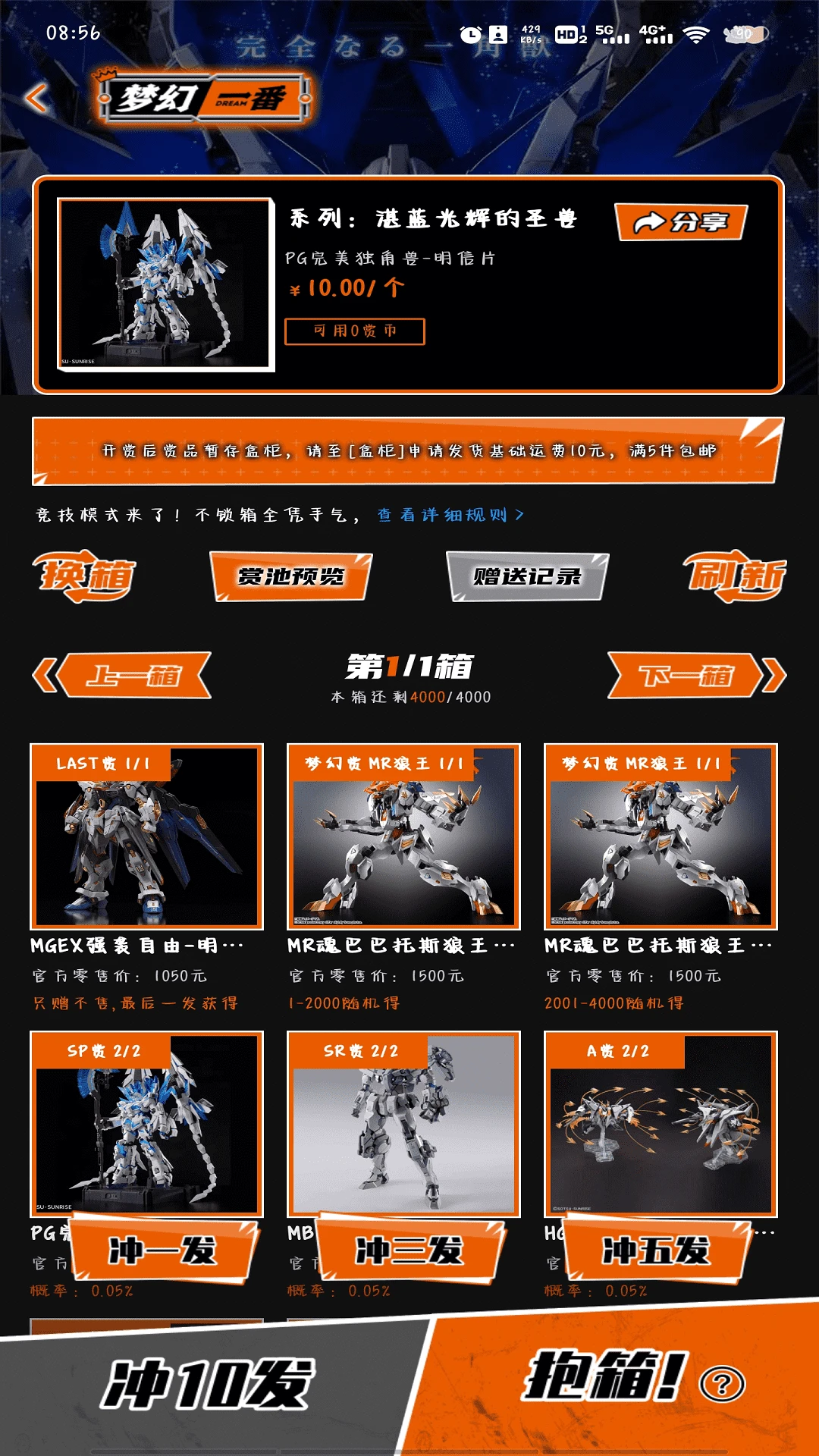 梦幻一番 梦幻一番