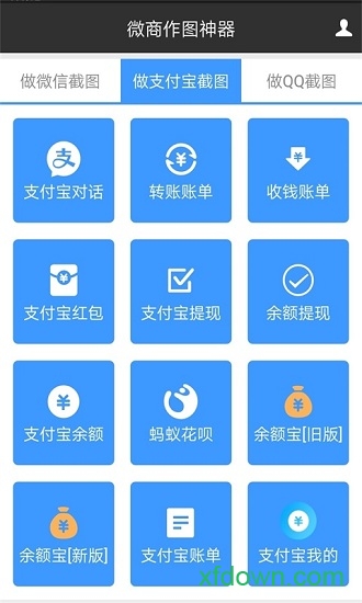 微商作图神器 微商作图神器