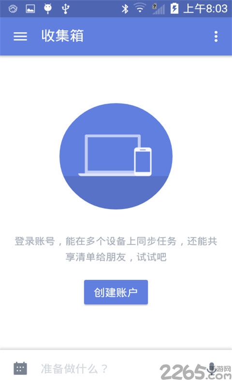 待办事项 待办事项