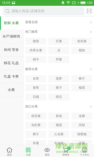 佰汇生鲜 佰汇生鲜