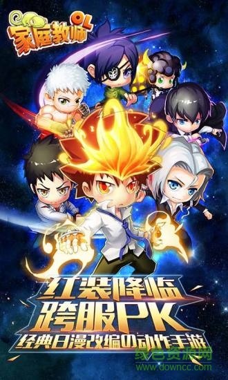 家庭教师小游戏 家庭教师小游戏