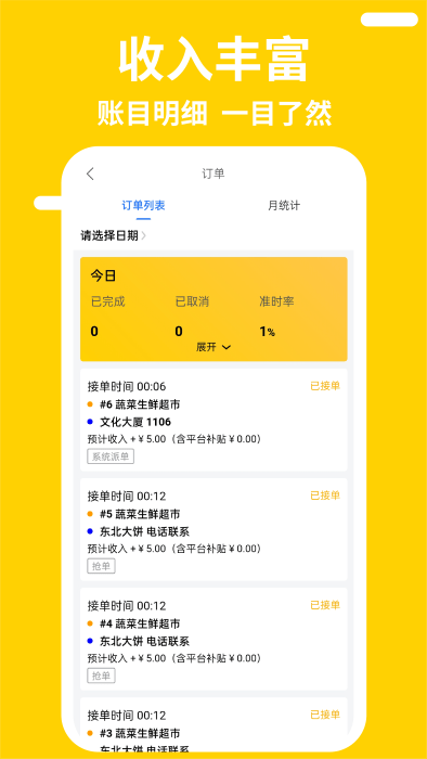 快老火骑手端 安卓版v1.13.6 快老火骑手端 安卓版v1.13.6