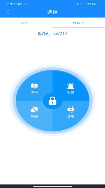 智慧能源云平台 智慧能源云平台
