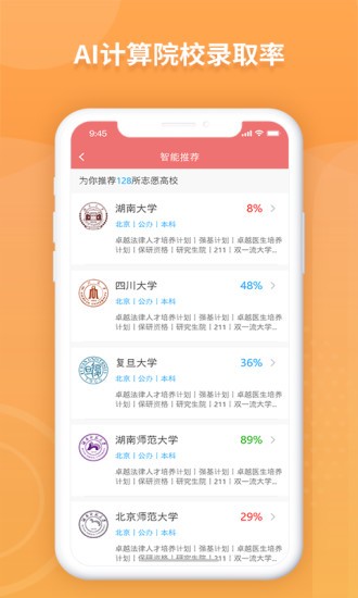 ai高考志愿填报助手 ai高考志愿填报助手