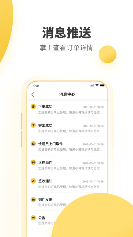 韵达快递查询单号 韵达快递查询单号