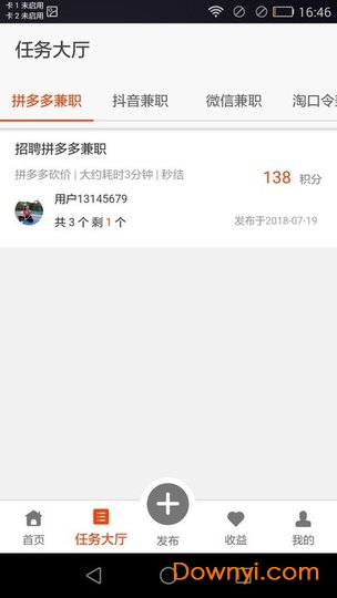 点点任务 点点任务