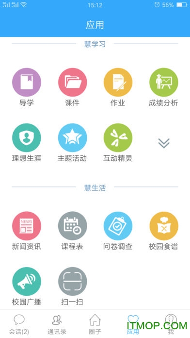 海沧云学堂 海沧云学堂