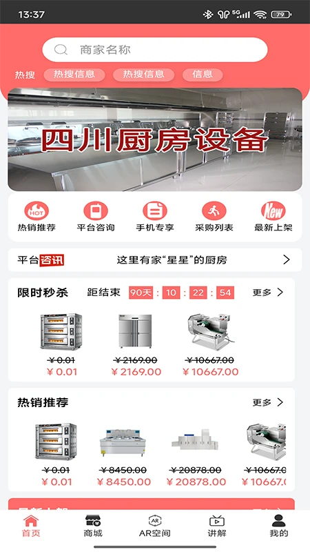 厨房设备 厨房设备