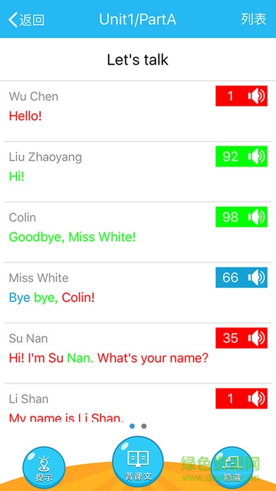 陕旅版英语 陕旅版英语