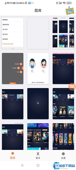 截屏大师 截屏大师