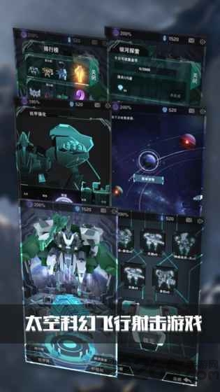 银河机战 银河机战