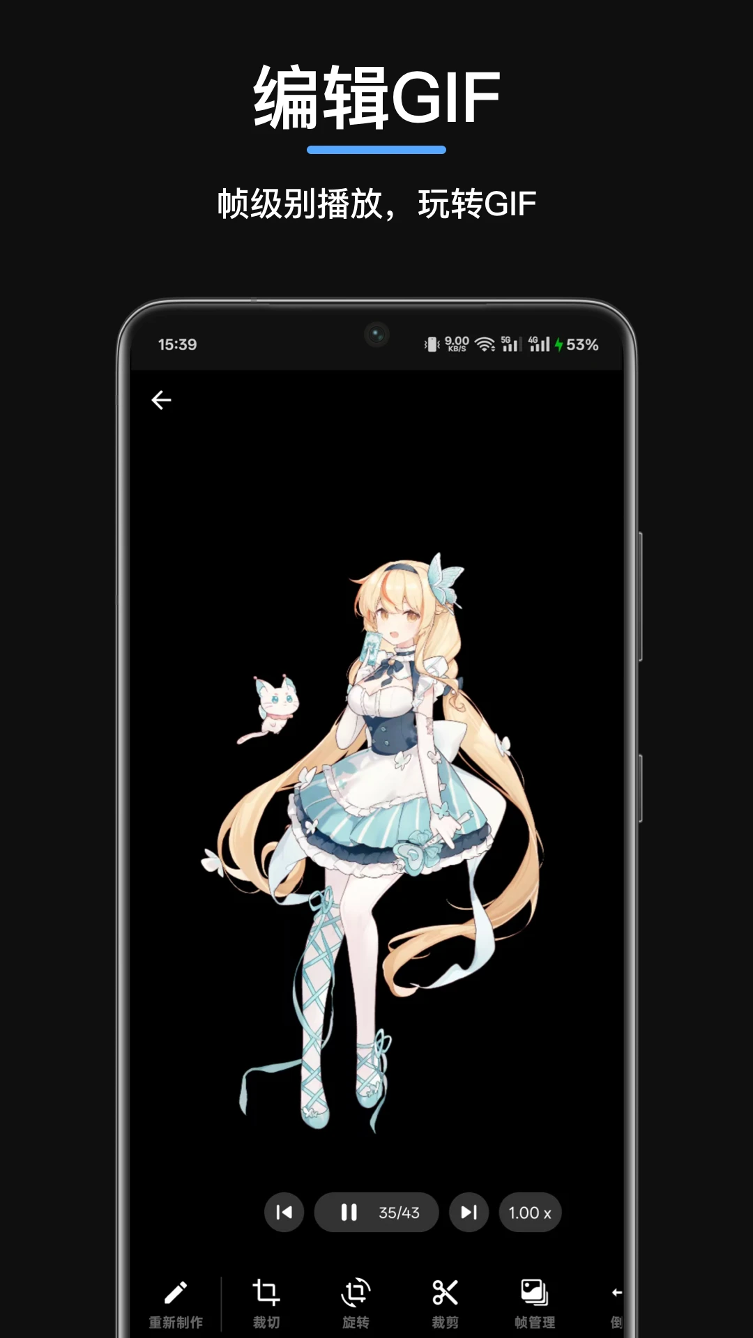 GIF制作星 GIF制作星