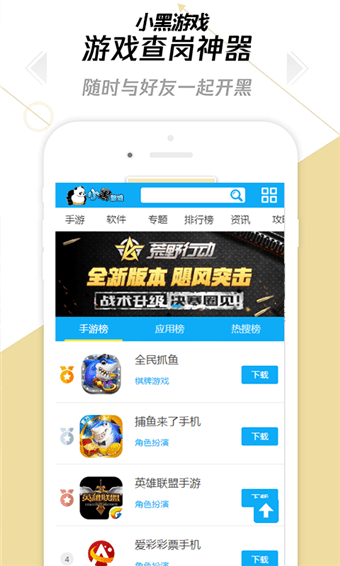 小黑游戏 小黑游戏