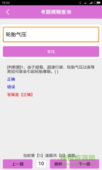 网约车资格考试 网约车资格考试