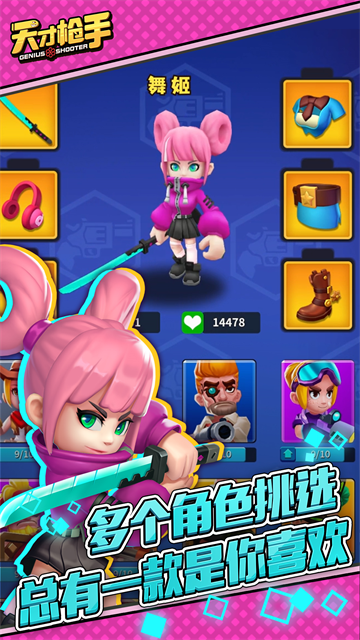 天才枪手 天才枪手