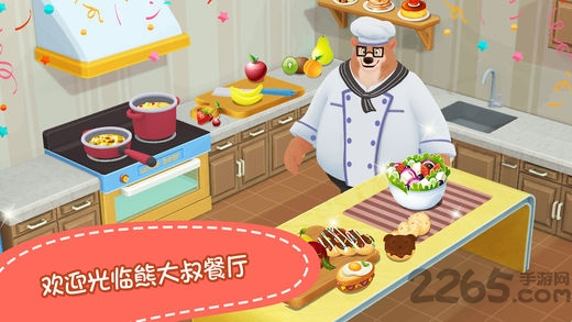 熊大叔餐厅 熊大叔餐厅