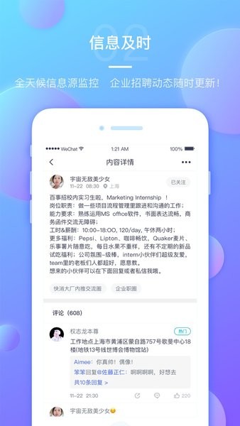 圈圈内推 圈圈内推