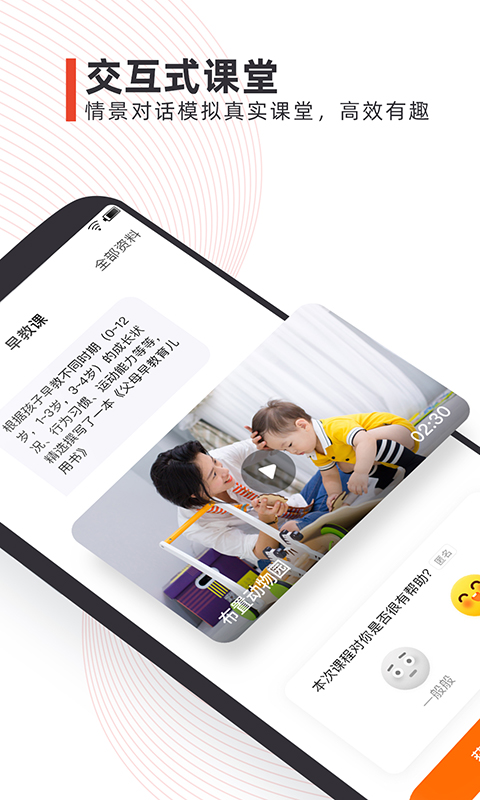 点点橙早教 点点橙早教