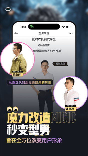 男衣邦穿衣搭配 男衣邦穿衣搭配