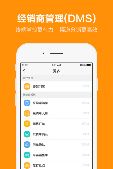 外勤365定位软件 外勤365定位软件
