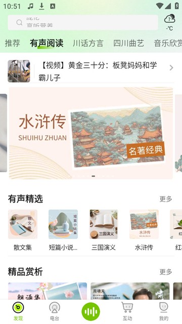 熊猫享听 安卓最新版v1.6.0