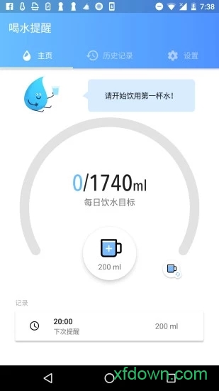 喝水宝专业版 喝水宝专业版